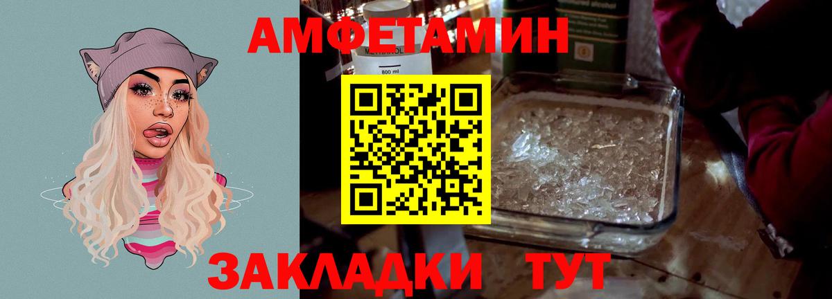 Бийск  Amphetamine Розовый  АМФЕТАМИН  Вход с VPN  Amphetamine 