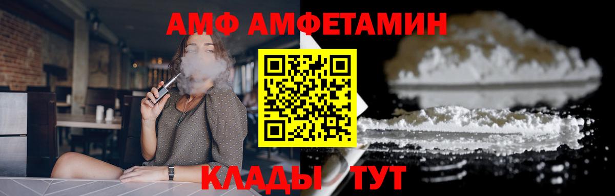 АМФЕТАМИН 97% Бийск