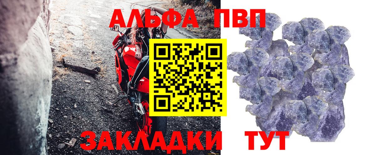 Alpha-PVP мука Бийск