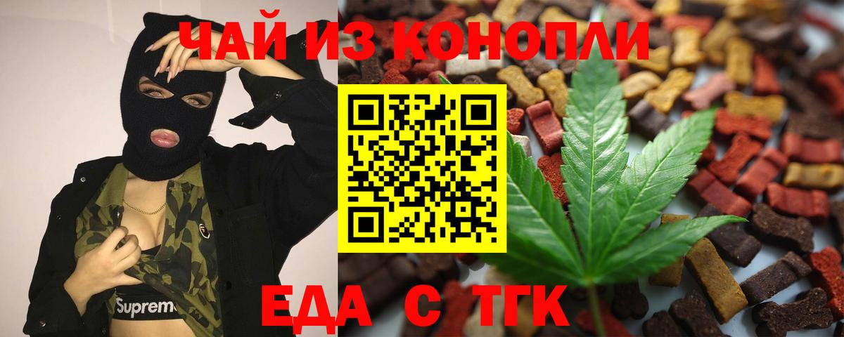 Canna-Cookies конопля  Вход с VPN  Бийск 