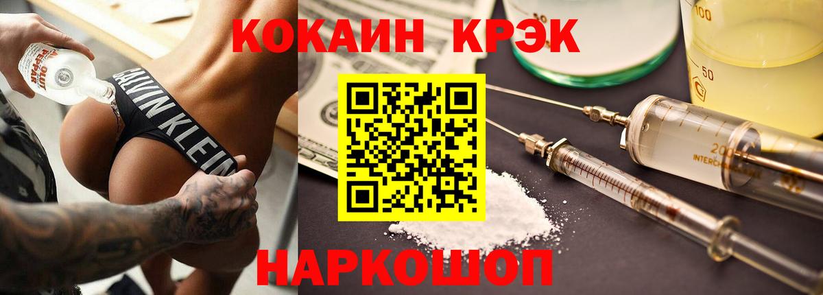 Бийск  Кокаин FishScale  КОКАИН 97%  Вход с VPN 