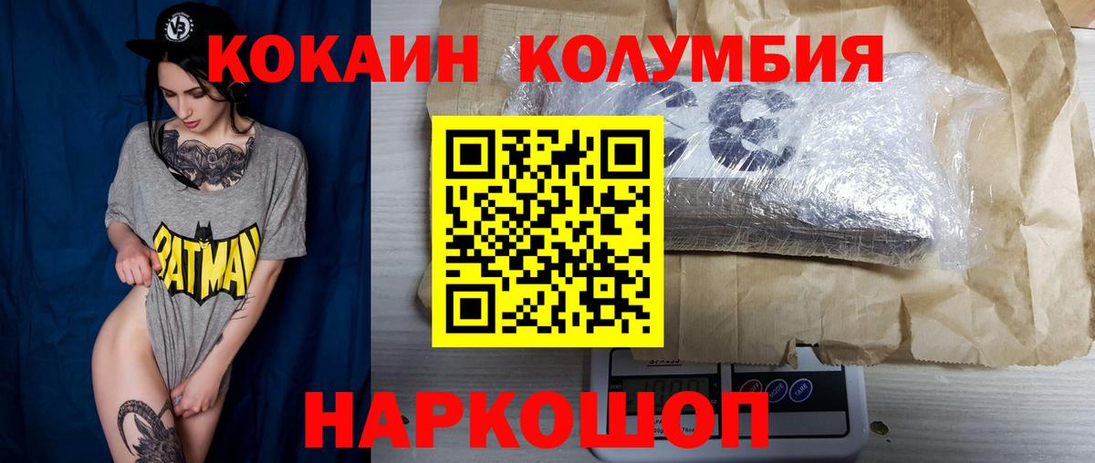Cocaine FishScale Бийск