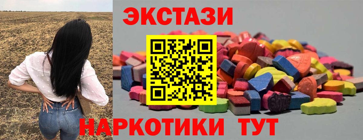 Ecstasy  ЭКСТАЗИ 280 MDMA  Вход с VPN  Бийск  ЭКСТАЗИ таблы 