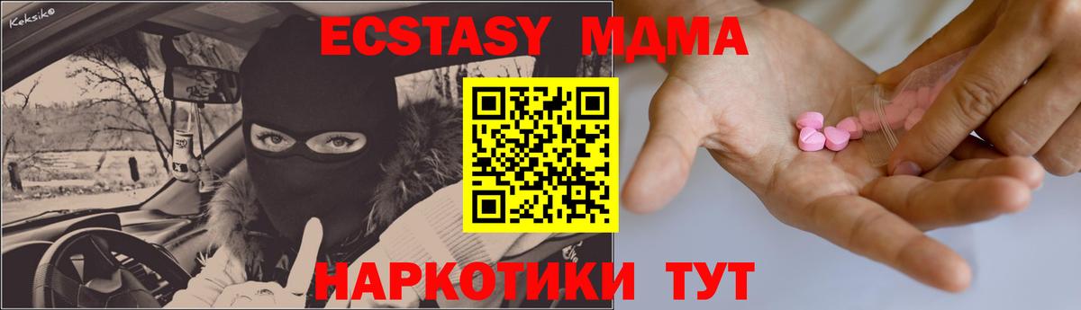 Ecstasy бентли Бийск