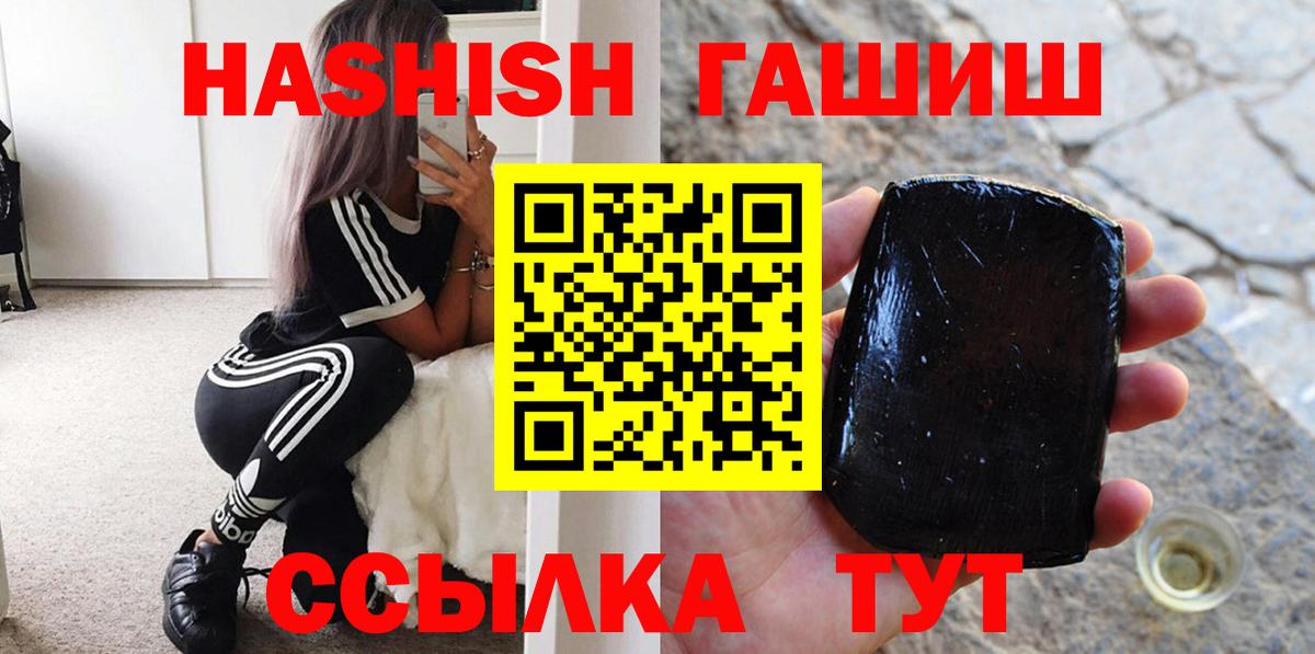 Гашиш VHQ Бийск