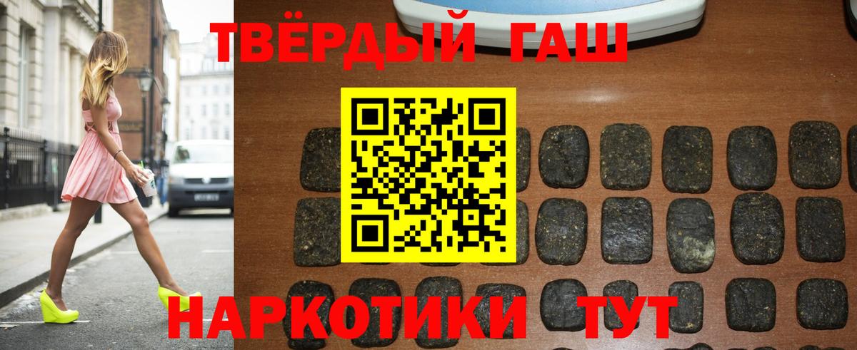 ГАШИШ 40% ТГК  ГАШИШ  хочу   Бийск  ГАШ убойный  Вход с VPN 