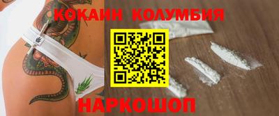 кокаин премиум Будённовск