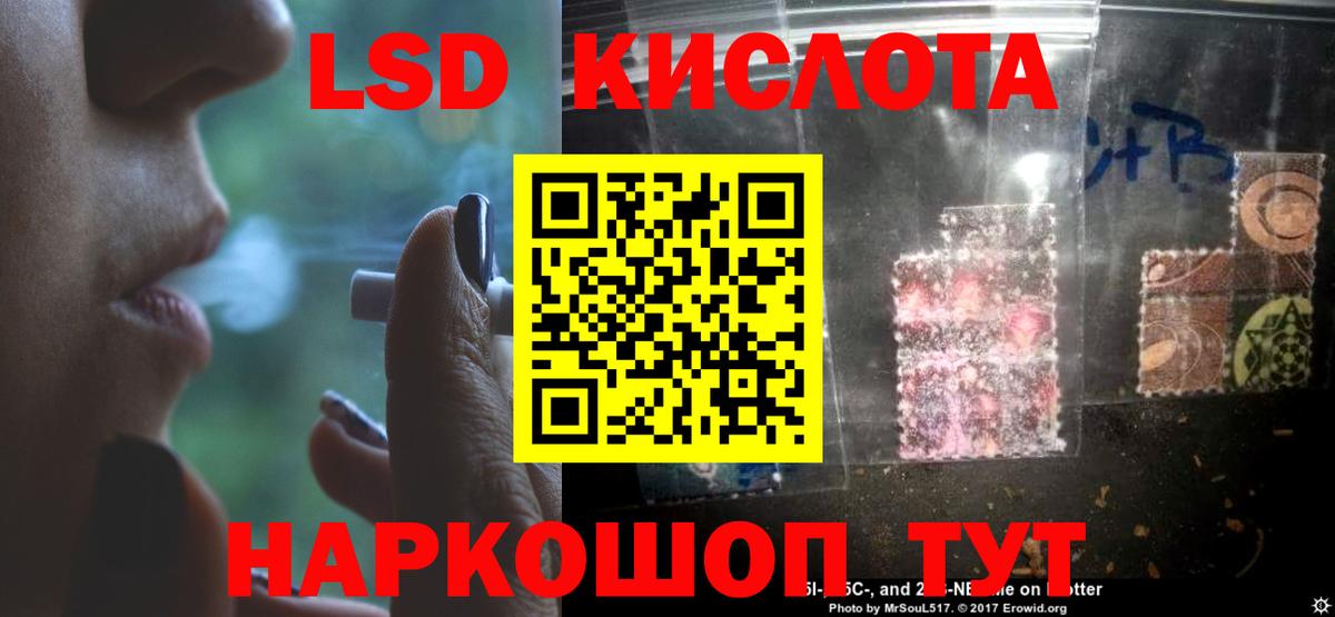 Лсд 25 экстази кислота Бийск