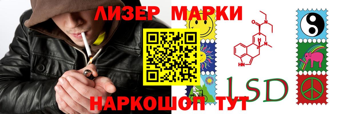 Лсд 25 экстази кислота  hydra tor  Бийск  Вход с VPN 