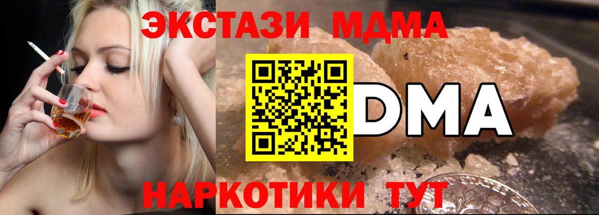 MDMA crystal Бийск
