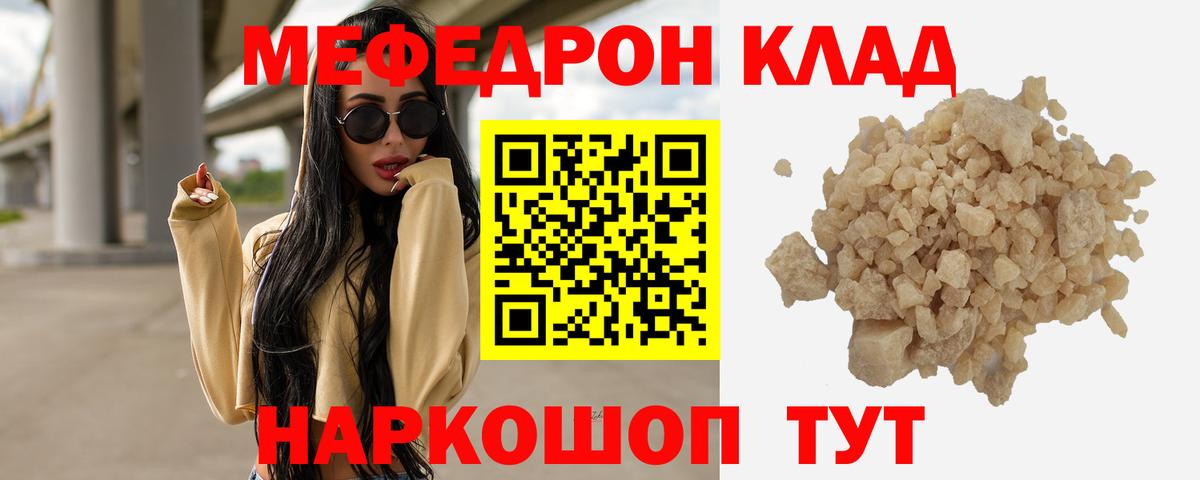 Бийск  МЯУ-МЯУ  Вход с VPN  МЕФ mephedrone  МЯУ-МЯУ мяу мяу 
