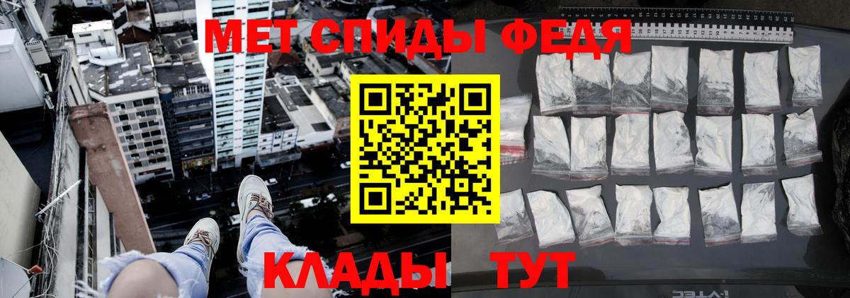 Бийск  МЕТАМФЕТАМИН  Вход с VPN  Первитин пудра 