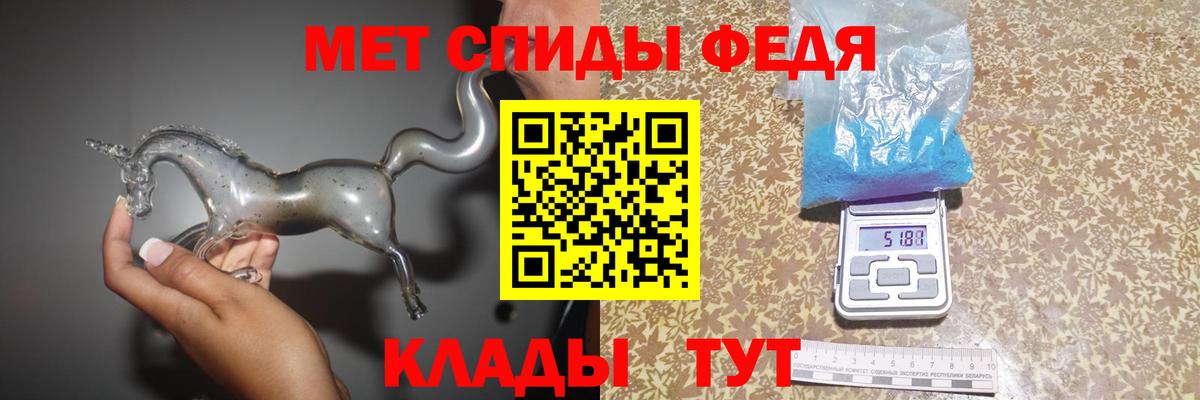 МЕТАМФЕТАМИН кристалл Бийск