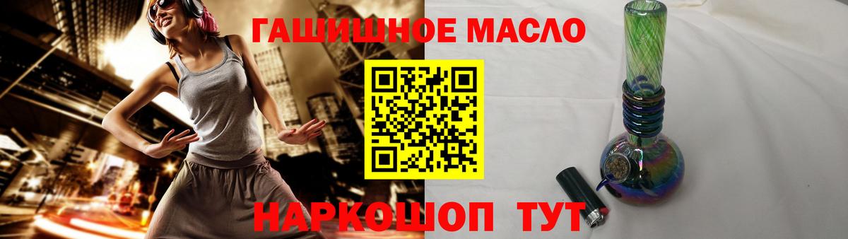 ТГК вейп Бийск