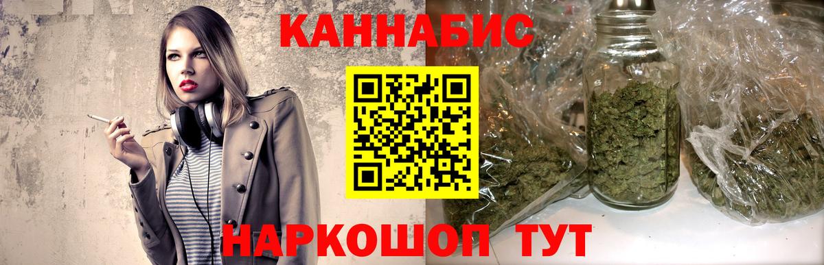 Канабис LSD WEED  Вход с VPN  Шишки марихуана LSD WEED  Марихуана White Widow  Бийск 